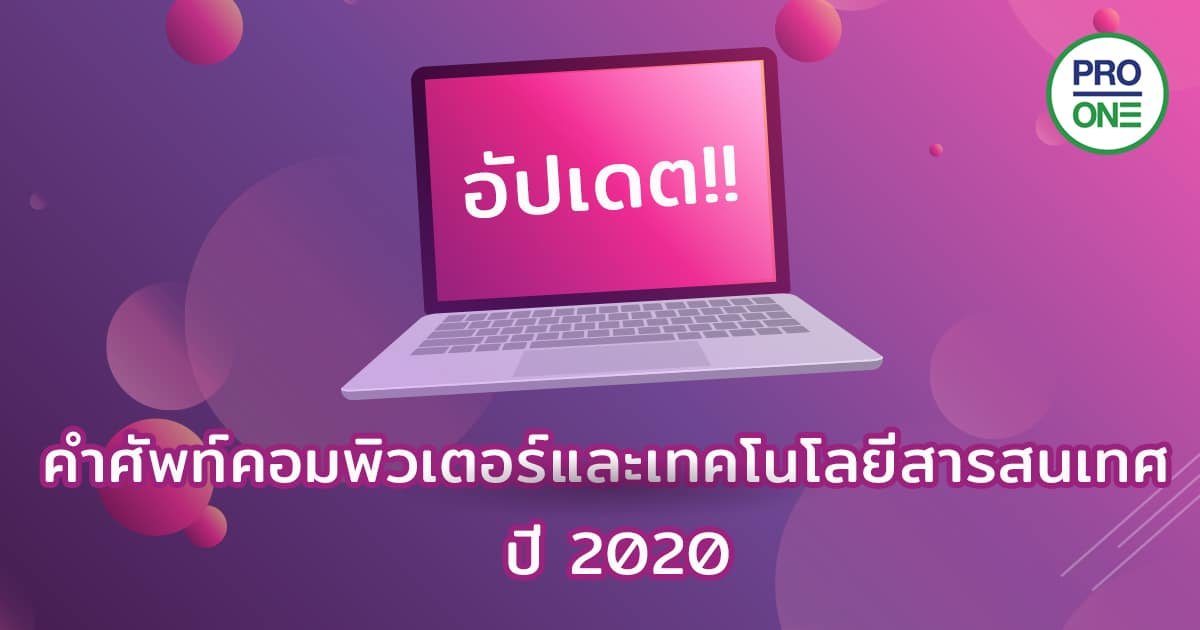 à¸­ à¸›à¹€à¸
