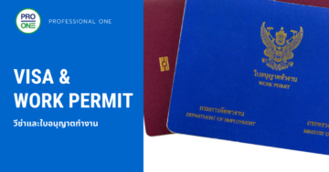วีซ่าและใบอนุญาตทำงาน Visa & Work Permit Thailand