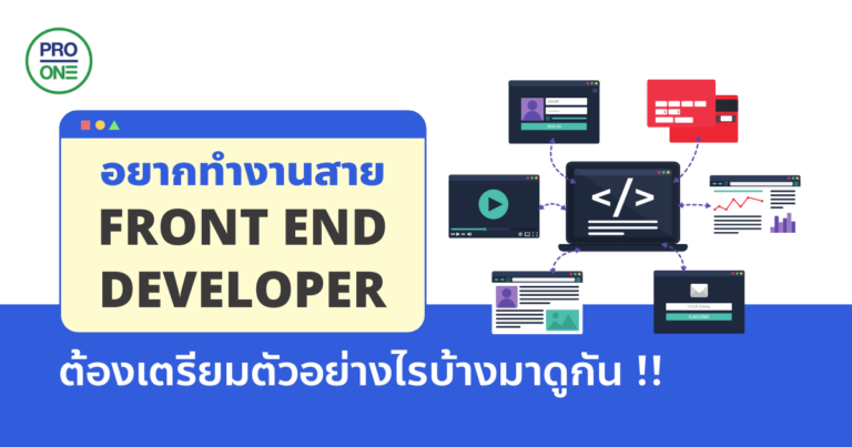 Front End Developer