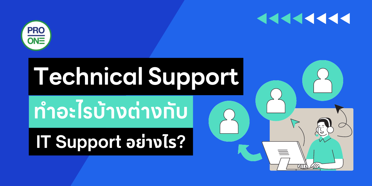 Technical Support