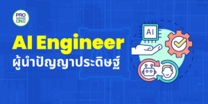 AI Engineer