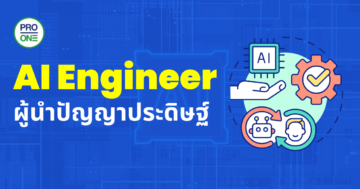 AI Engineer