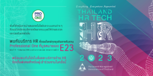 ProOne-Hr-Tech-2023-2