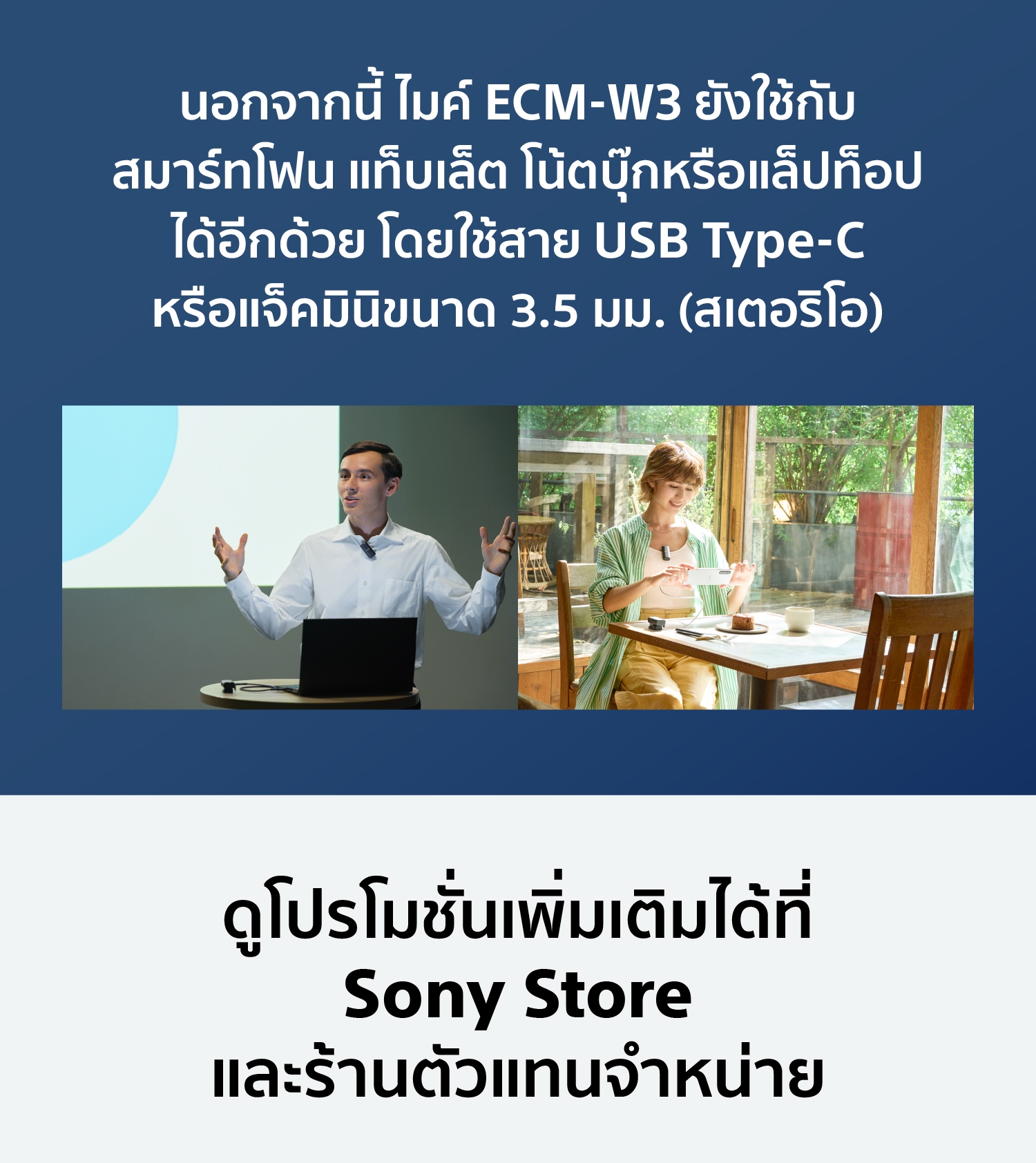 Mobile Banner