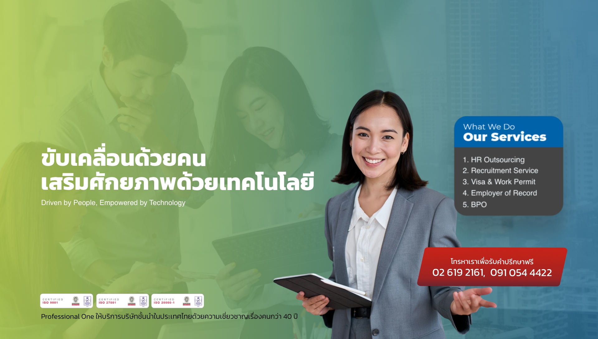 พนักงานสัญญาจ้าง-1